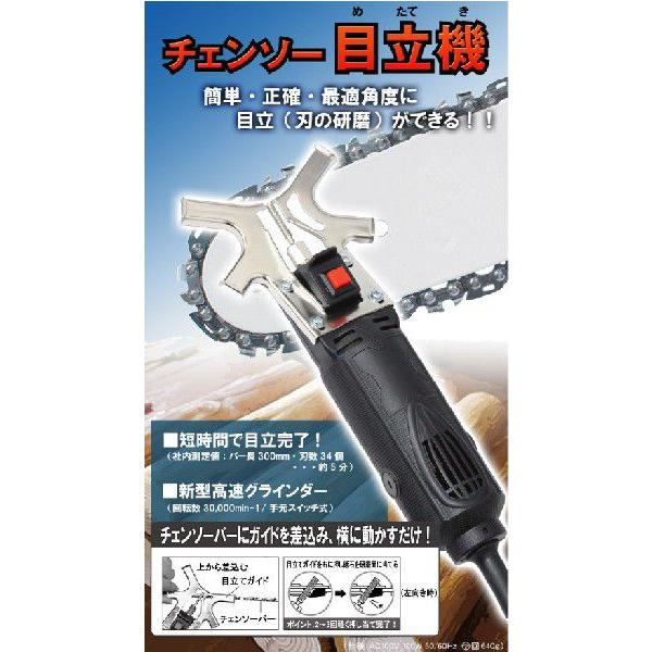 ニシガキ チェーンソー目立機 N-817 : MULHANDZ - 通販 - Yahoo