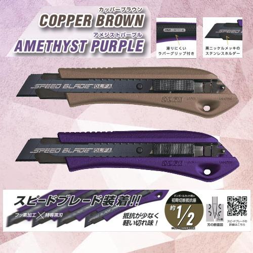 公式ショップ】OLFA カッター リミテッドシリーズ オルファ Ltd-08CB