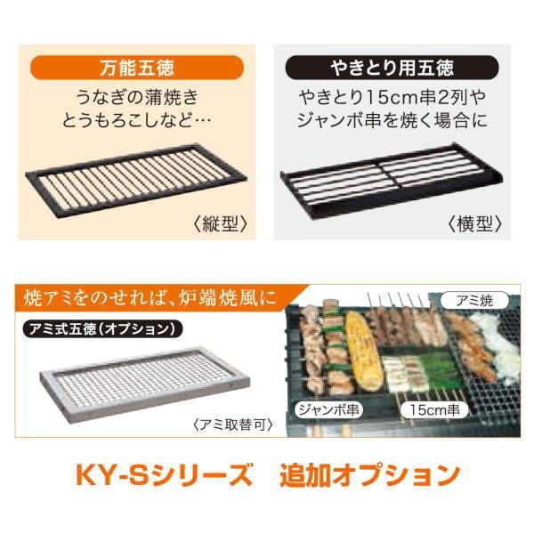 伊藤産業 KY-S 業務用 万能焼器 オプション五徳 : MULHANDZ - 通販 