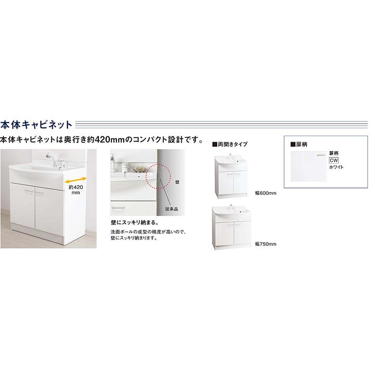 Panasonic AWE 洗面化粧台 一面鏡 幅750mm くもりシャット無し Panasonic AWE 洗面化粧台 一面鏡 幅750mm くもりシャット無し