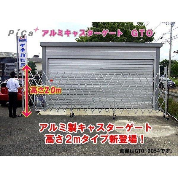 ピカコーポレイション Pica(ピカ) GTO-2054 高さ2m 幅5.4m ピカコーポレイション Pica(ピカ) GTO-2054 高さ2m 幅5.4m