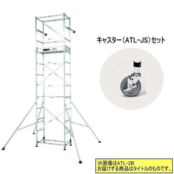 ピカコーポレイション Pica(ピカ) 高所作業台 キャスター ピカコーポレイション Pica(ピカ) 高所作業台 キャスター