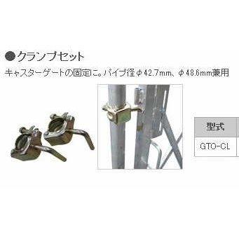 ピカコーポレイション Pica(ピカ) GTOシリーズ用 クランプ ピカコーポレイション Pica(ピカ) GTOシリーズ用 クランプ
