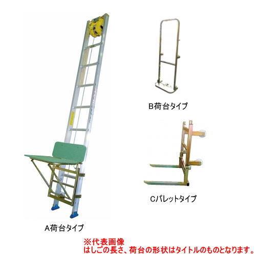 Pica 荷揚げ機 簡易リフト JA‐4CX 3m 荷台形状Cタイプ （送料見積もり品）