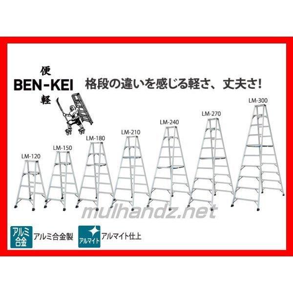 Pica（ピカ） 軽量専用脚立 便軽 LM-240 BEN-KEI : MULHANDZ - 通販