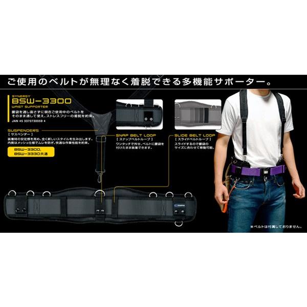 プロスター BSW-3300 サスペンダー付 ウエストサポーター プロスター BSW-3300 サスペンダー付 ウエストサポーター