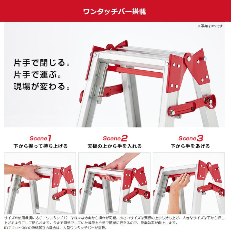長谷川工業 (ハセガワ) RYZ-12d 脚伸縮兼用脚立 4尺 ワンタッチバー 4