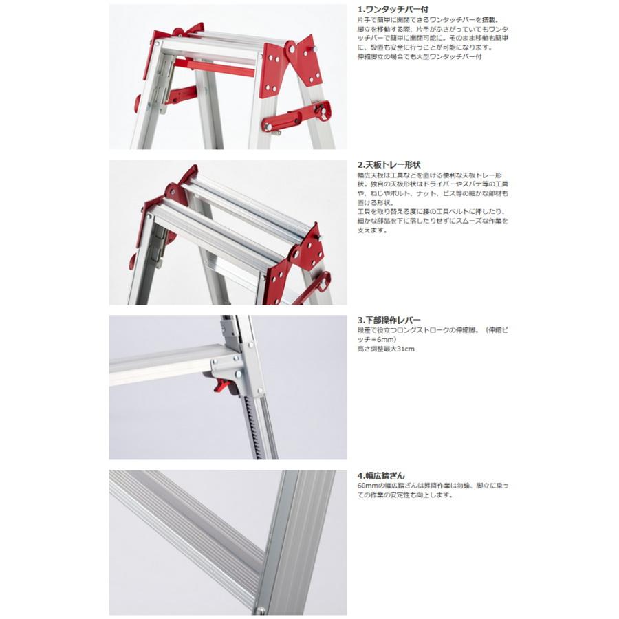長谷川工業 (ハセガワ) RYZ-12d 脚伸縮兼用脚立 4尺 ワンタッチバー 4