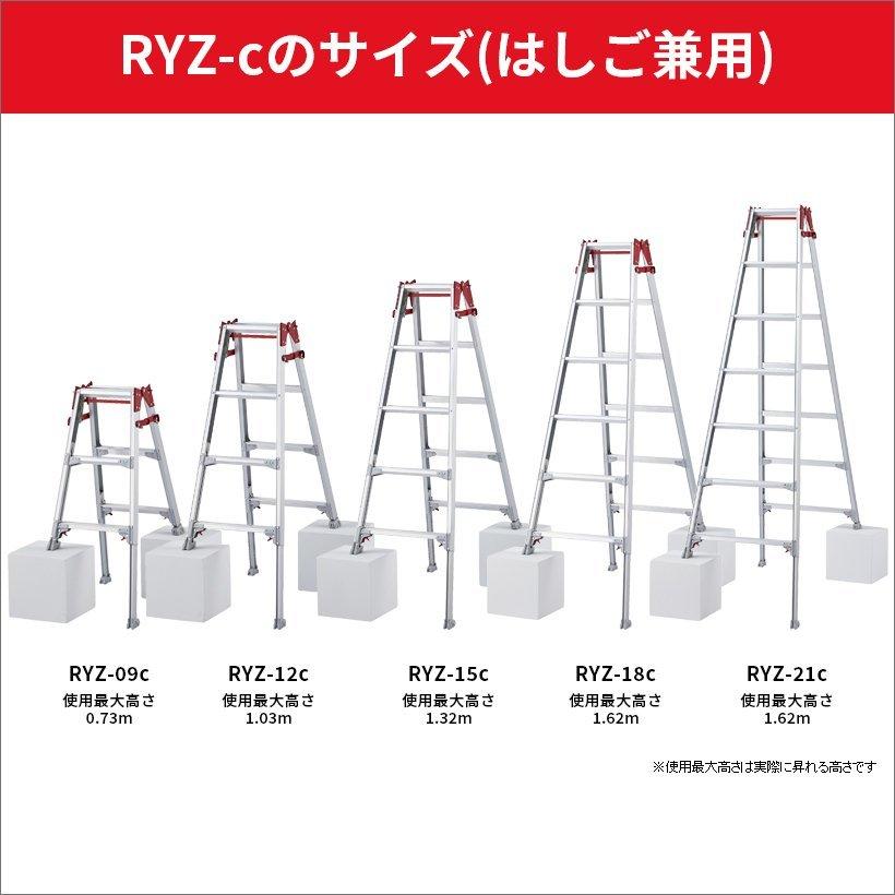 長谷川工業 RYZ-21c 脚伸縮兼用脚立 7尺 ワンタッチバー 7段 天板高さ