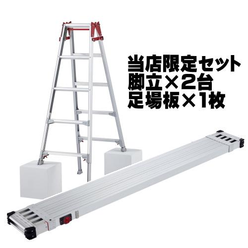 スライドステージ 長谷川工業 (ハセガワ) はしご兼用脚立 伸縮 5 スライドステージ 長谷川工業 (ハセガワ) はしご兼用脚立 伸縮 5
