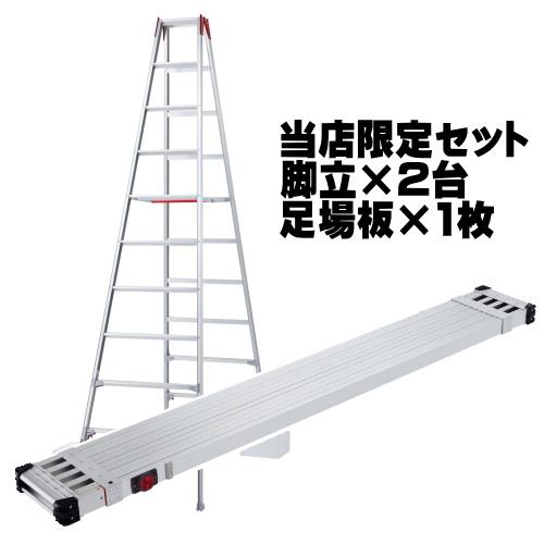 スライドステージ 長谷川工業 (ハセガワ) 伸縮長尺脚立 10尺 RYZ-30c 2 