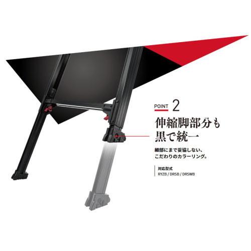 長谷川工業 (ハセガワ) RYZB-09 脚部伸縮式はしご兼用脚立(ワンタッチ