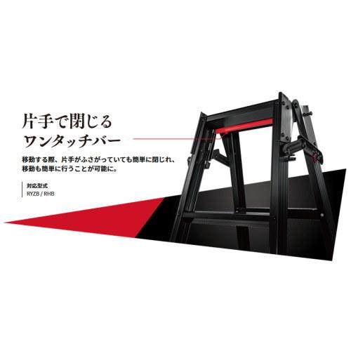 長谷川工業 (ハセガワ) RYZB-21 脚部伸縮式はしご兼用脚立(ワンタッチバー付) BLACK LABEL / 7段 7尺脚部伸縮脚立｜mulhandz｜03