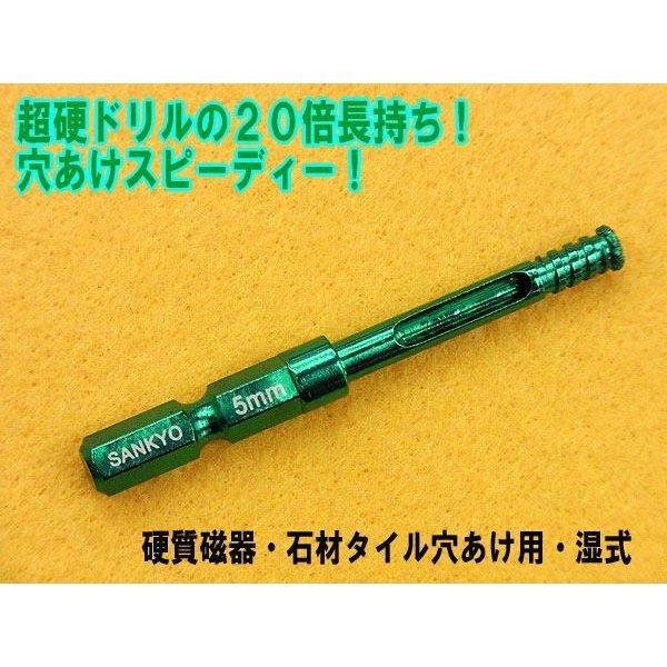 三京ダイヤモンド工業 磁器タイル 石材用 VBH-150 ダイヤドリル