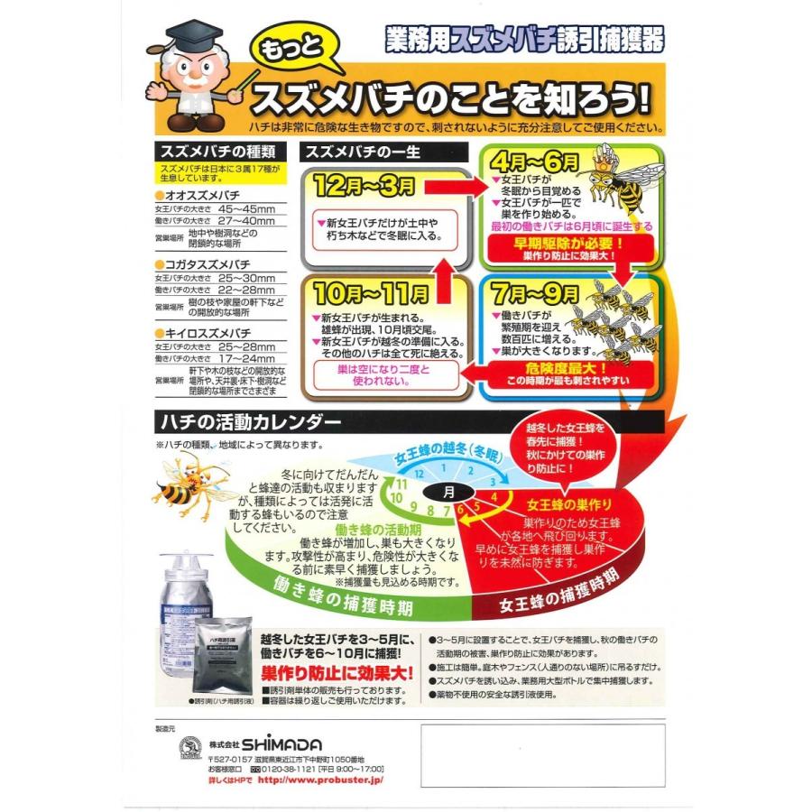 オンラインストア銀座 ヒトエ様専用 スズメバチ捕獲器 5個 その他