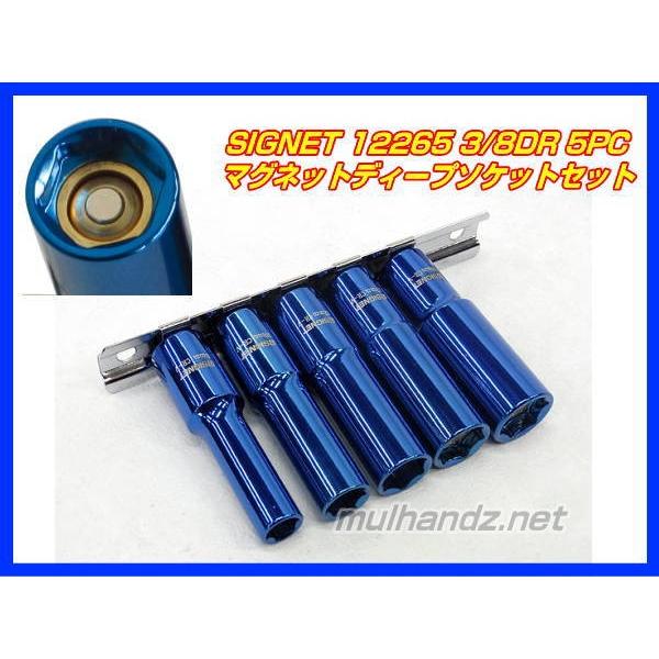 SIGNET12265 3/8DR 5PC マグネットディープソケットセット : MULHANDZ