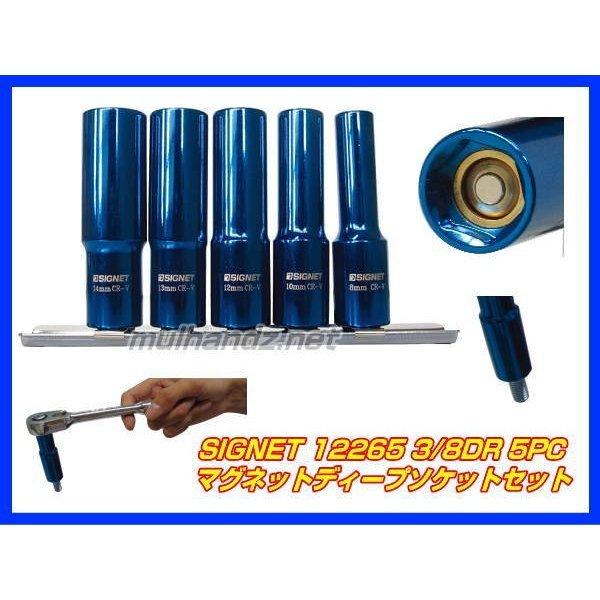 SIGNET12265 3/8DR 5PC マグネットディープソケットセット : MULHANDZ