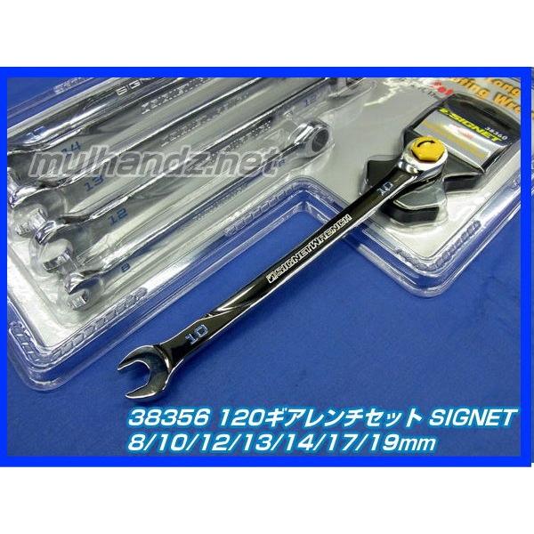 SIGNET 38356 120ギアレンチ 6本セット 送り角3°シグネット SIGNET 38356 120ギアレンチ 6本セット 送り角3°シグネット