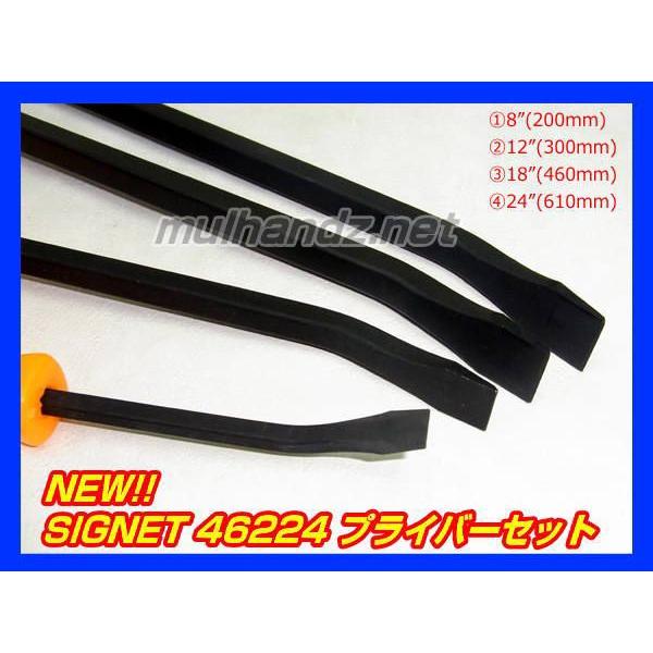 SIGNET 46224 4PC プライバーセット シグネット : MULHANDZ - 通販