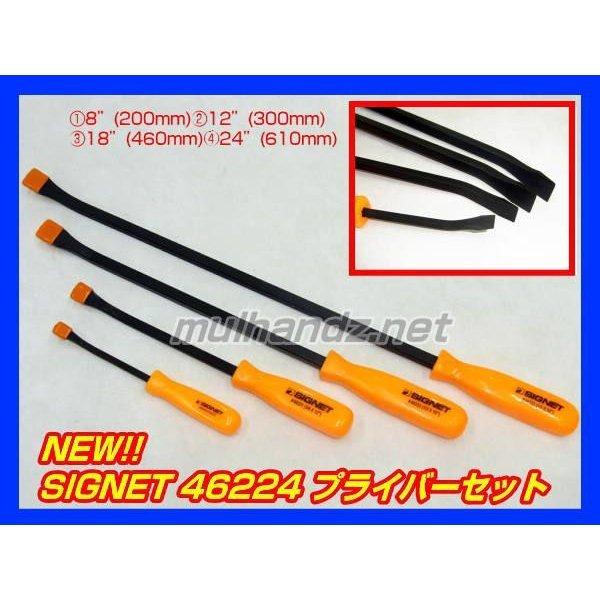 SIGNET 46224 4PC プライバーセット シグネット : MULHANDZ - 通販