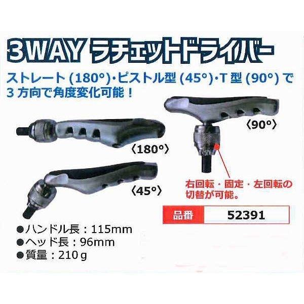 しっしー/2 シグネット 52391 3WAYラチェットドライバー : MULHANDZ - 通販