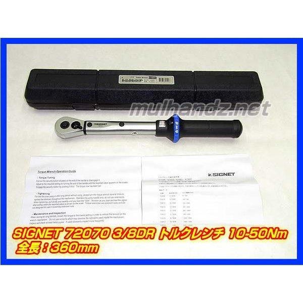 SIGNET 72070 3/8DR プリセット型トルクレンチ 10-50Nm SIGNET 72070 3/8DR プリセット型トルクレンチ 10-50Nm