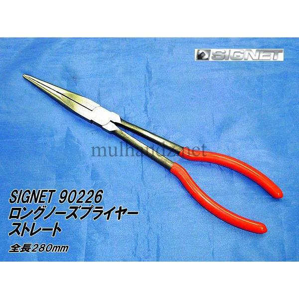 ♡様 全商品オープニング価格！ ロングノーズプライヤー 90226 SIGNET