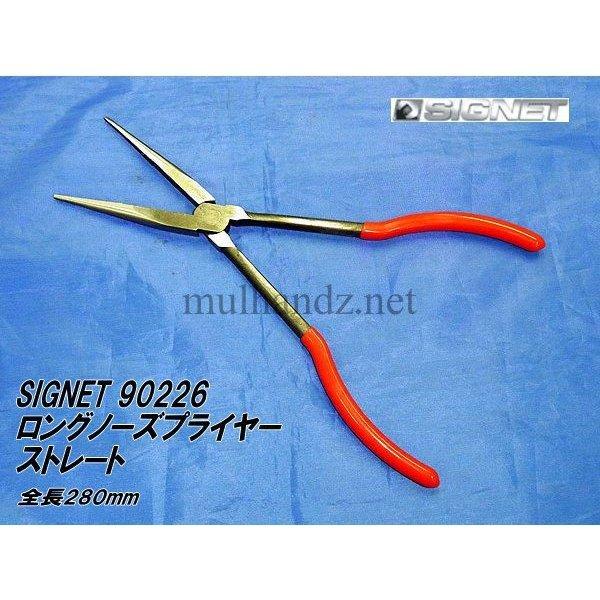 専用です♪ SIGNET 90226 ロングノーズプライヤー シグネット : MULHANDZ - 通販