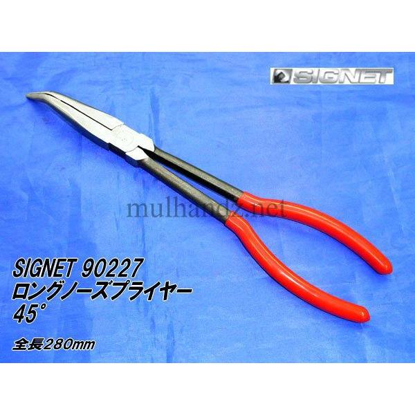 SIGNET 90227 ロングノーズプライヤー 45° シグネット : MULHANDZ