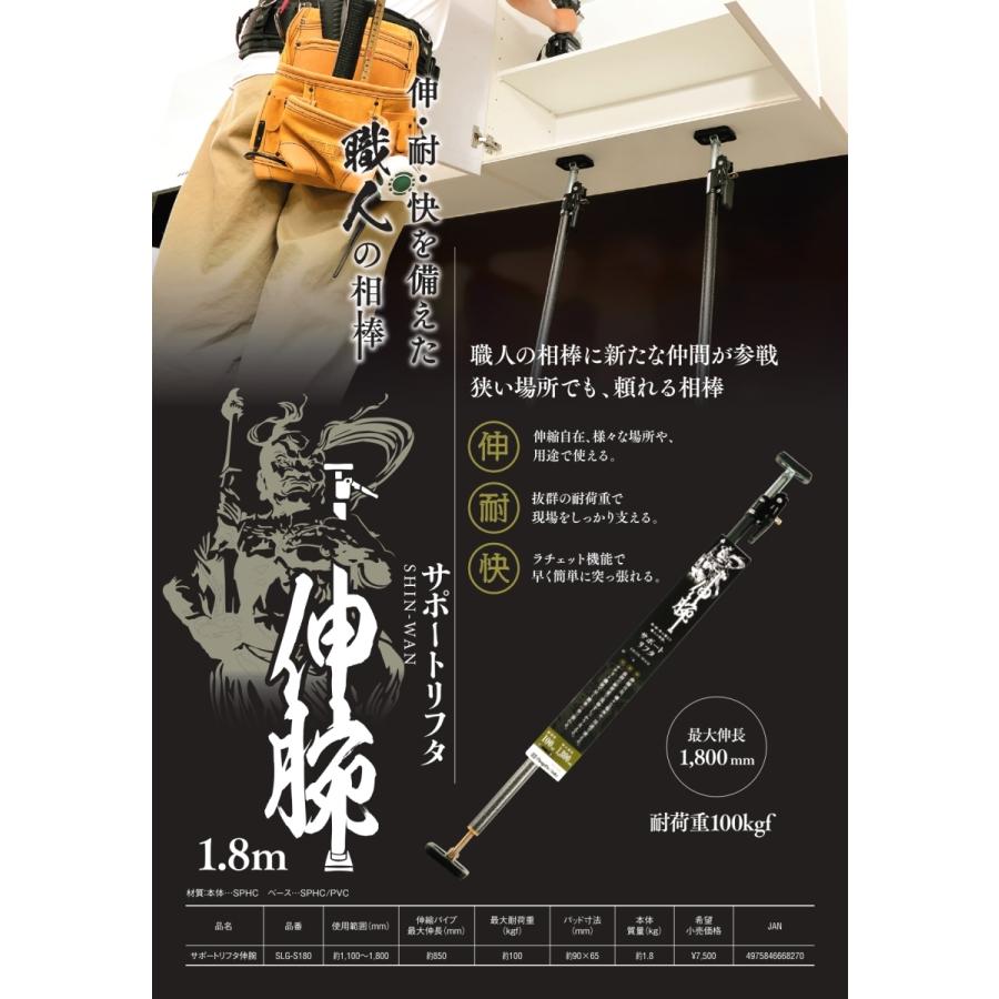 お得な12本セット 新潟精機 伸腕 サポートリフター SLG-S180 耐 お得な12本セット 新潟精機 伸腕 サポートリフター SLG-S180 耐