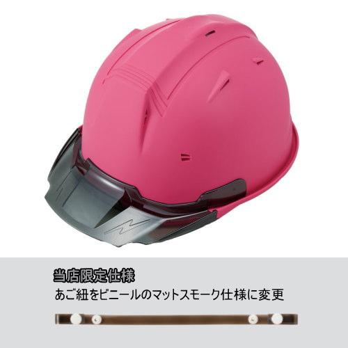 シンワ 進和化学工業 SS-19V型 プロ ヘルメット マゼンタマット