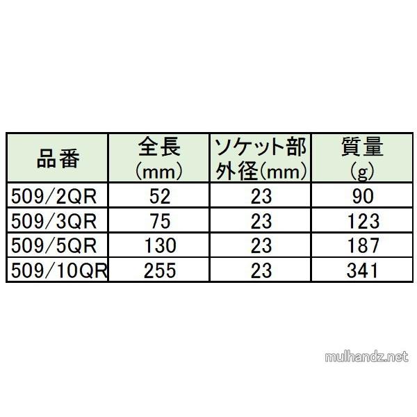 スタビレー　1/2”SQクイックリリースエキステンションバー　130mm｜mulhandz｜02