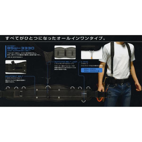 プロスター BSW-3330 サスペンダー付 ウエストサポーター プロスター BSW-3330 サスペンダー付 ウエストサポーター