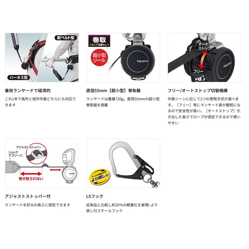 Tajima A1HSKR-WL5BK ハオルハーネスHS 黒 KR150FA シングルL5 ダブルセット 新規格墜落制止用器具 安全帯 タジマ A1HSKRWL5BK - 3