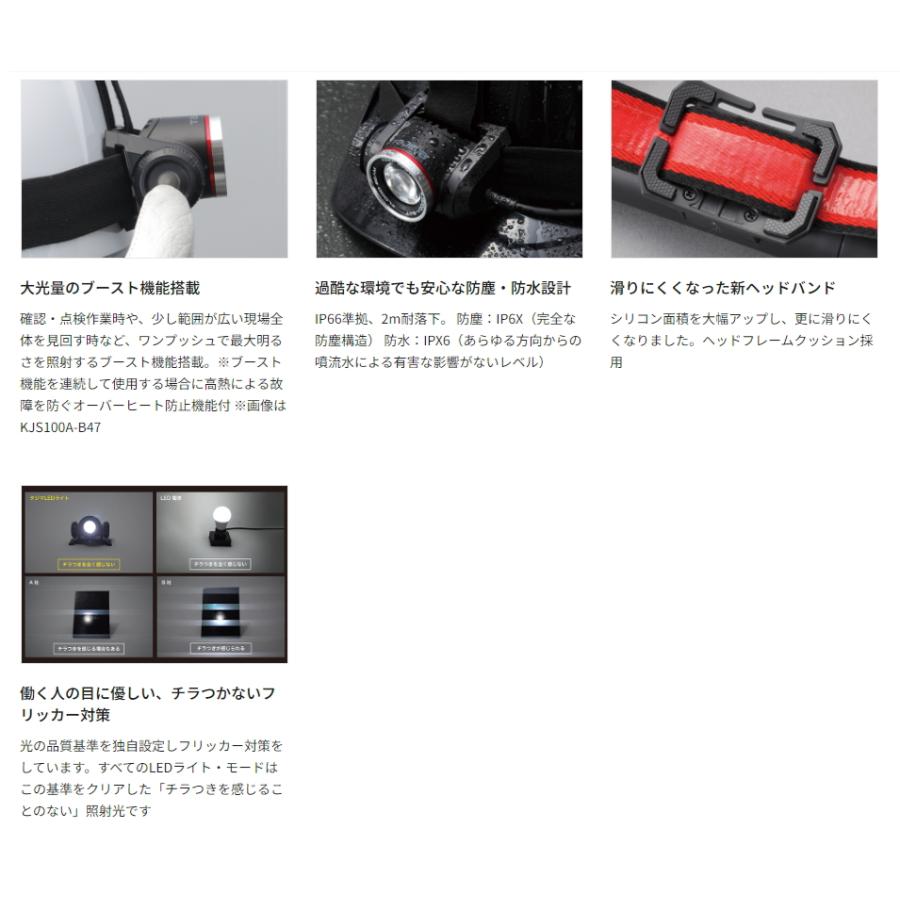 当店限定お得な予備電池セット tajima ヘッドライト KJS100A-B47 350lm キープジャスト ブースト1000lm充電池セット タジマ