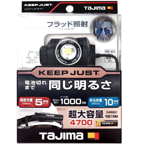 当店限定お得な予備電池セット　tajima　ヘッドライト　ブースト1000lm充電池セット　350lm　キープジャスト　KJS100A-B47　タジマ