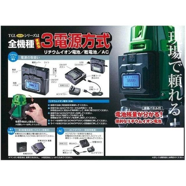 高儀 HUTダイレクトグリーンレーザー墨出し器 TGL-6PN