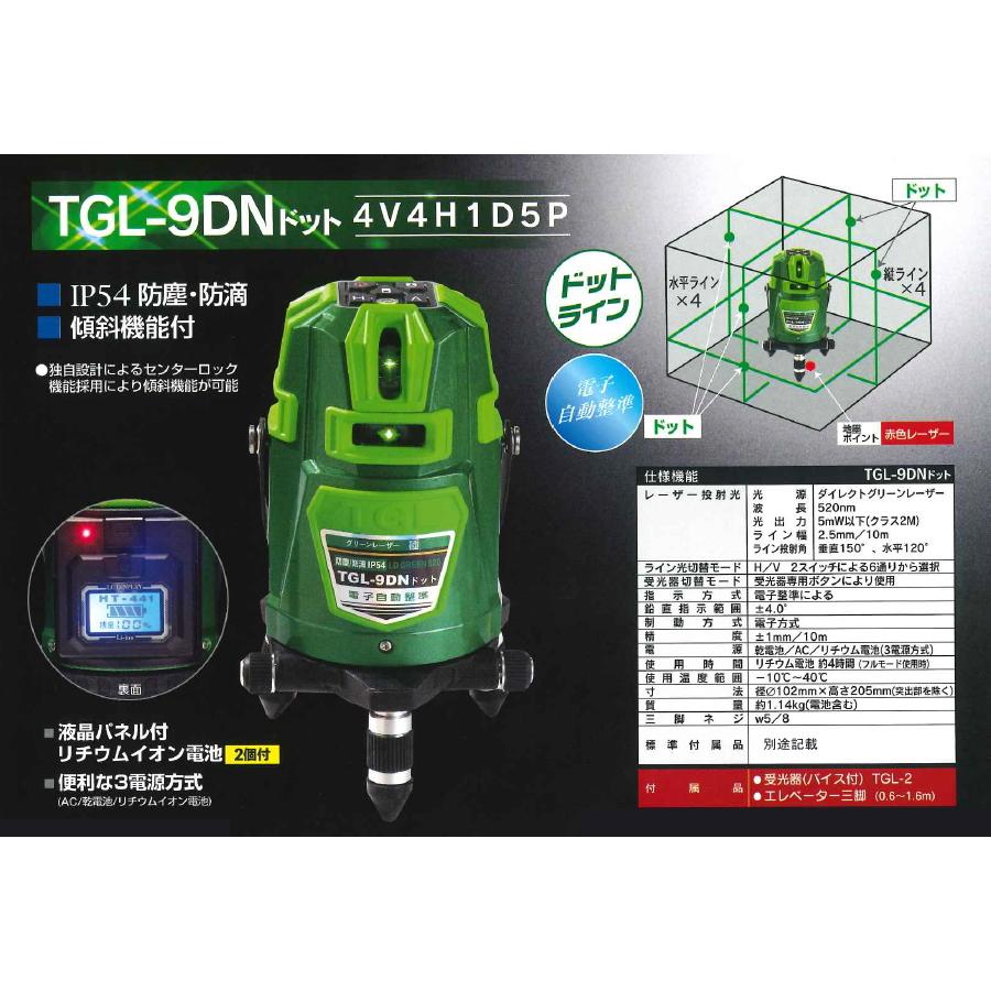 専用(ブラックLとグリーンLL) 楽天市場】テクノ販売 電子整準 フルライン プラチナグリンレーザー 墨