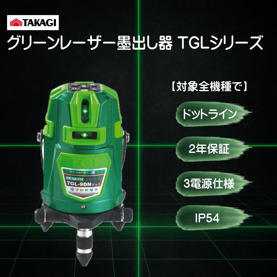 今だけ専用バッテリープレゼント】 高儀 TGL9PN ハンウェイ