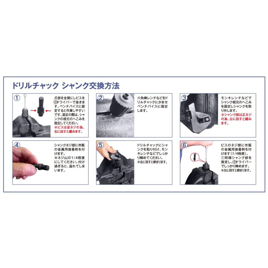TOP工業 EDK-1.5-13 噛み込み解除用ナット付 電動ドリル用キーレス