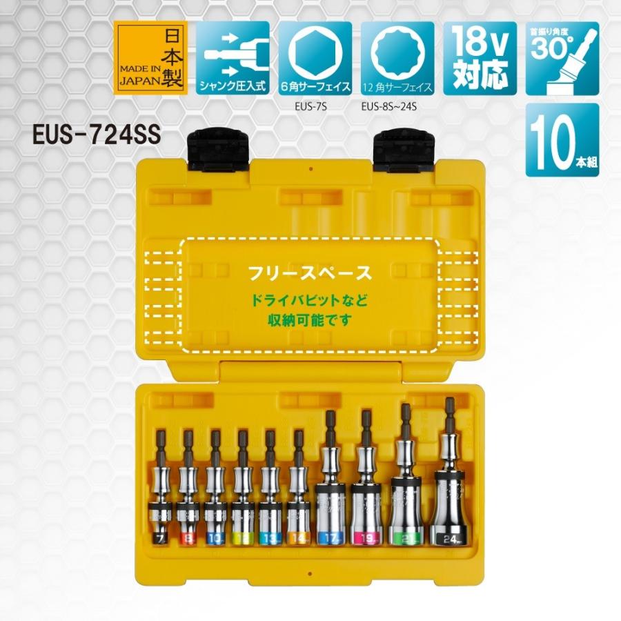 新品 トップ TOP EUS-724SS 電動ドリル用ユニバーサルショートソケットセット 10本組 18V対応 トップ工業株式会社 札幌市手稲区 TOP工業 電動ドリル用ユニバーサルショートソケットセット EUS-724SS