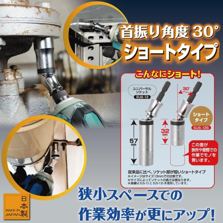 新品 トップ TOP EUS-724SS 電動ドリル用ユニバーサルショートソケットセット 10本組 18V対応 トップ工業株式会社 札幌市手稲区 TOP工業 電動ドリル用ユニバーサルショートソケットセット EUS-724SS