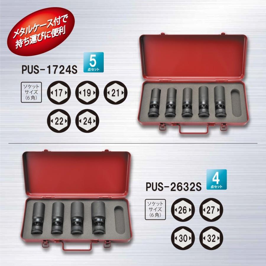 TOP工業 インパクト用ユニバーサルソケットセット 17-24mm PUS TOP工業 インパクト用ユニバーサルソケットセット 17-24mm PUS