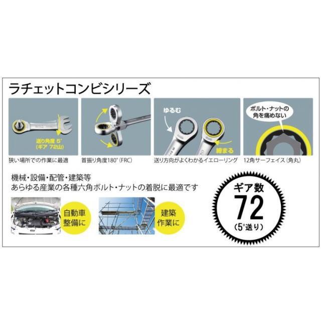 TOP工業 ラチェットコンビセット 7-24mm 工具袋付き RCW-10000S