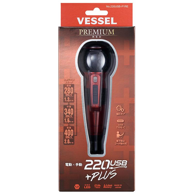 プレミアム限定カラー ベッセル 電ドラボール プラス 220USB-P1RE レッド 220USB-P1 特別仕様ビット付き VESSEL｜mulhandz｜02