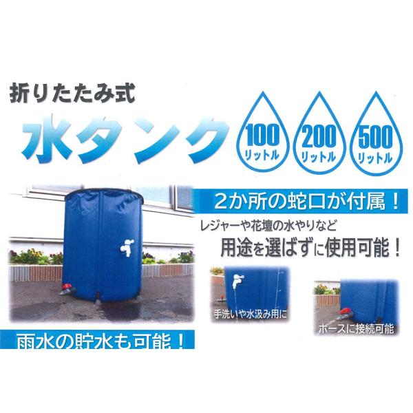 ウォータータンク 折り畳み式 水タンク 500L ウォーターサーバー 500 