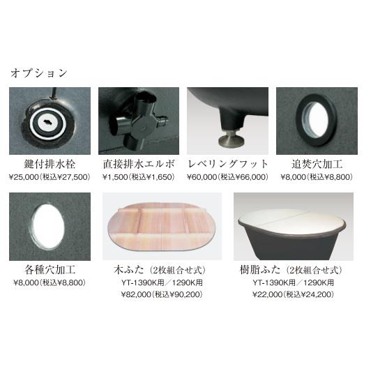 大和重工 やまと 標準仕様 鋳物ホーロー浴槽風呂 1350×900mm楕円 大和重工 やまと 標準仕様 鋳物ホーロー浴槽風呂 1350×900mm楕円