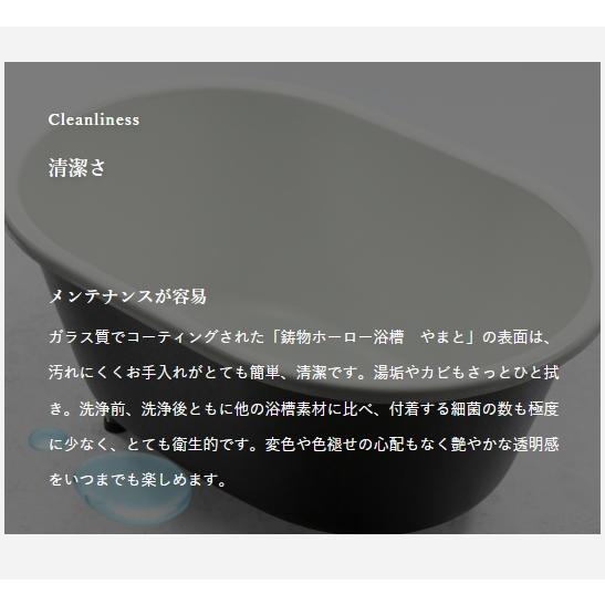 大和重工 やまと 標準仕様 鋳物ホーロー浴槽風呂 1350×900mm楕円 大和重工 やまと 標準仕様 鋳物ホーロー浴槽風呂 1350×900mm楕円