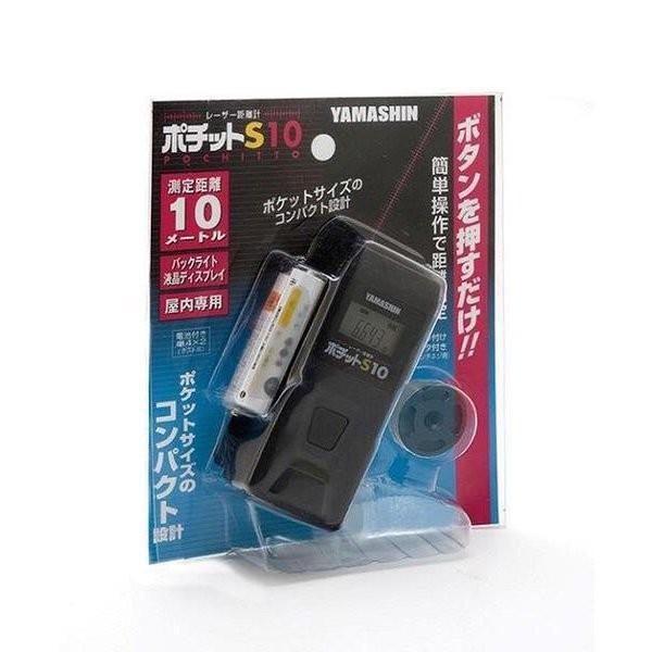 山真製鋸 PCS-10 レーザー距離計 ポチットS10 10M : MULHANDZ 山真製鋸 PCS-10 レーザー距離計 ポチットS10 10M : MULHANDZ