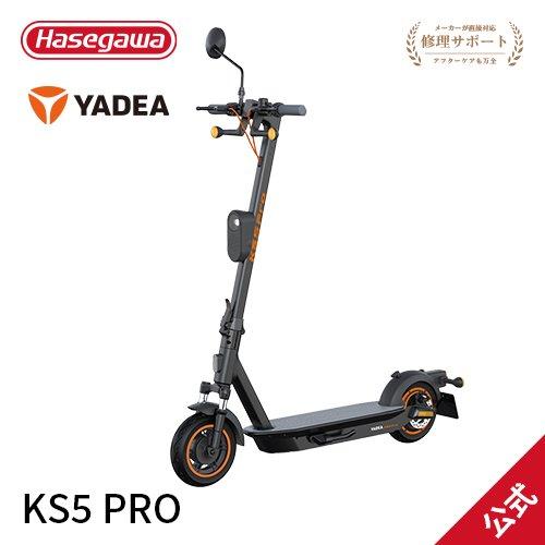 電動キックボード YADEA KS5 PRO 公道走行が可能な電動キックボード 